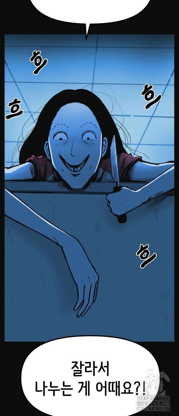 수상한 다이어트 클럽 8화 88