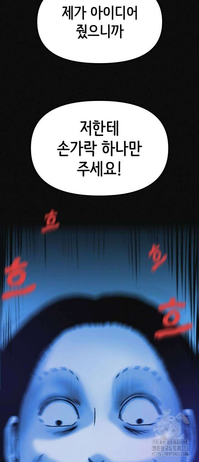수상한 다이어트 클럽 8화 90