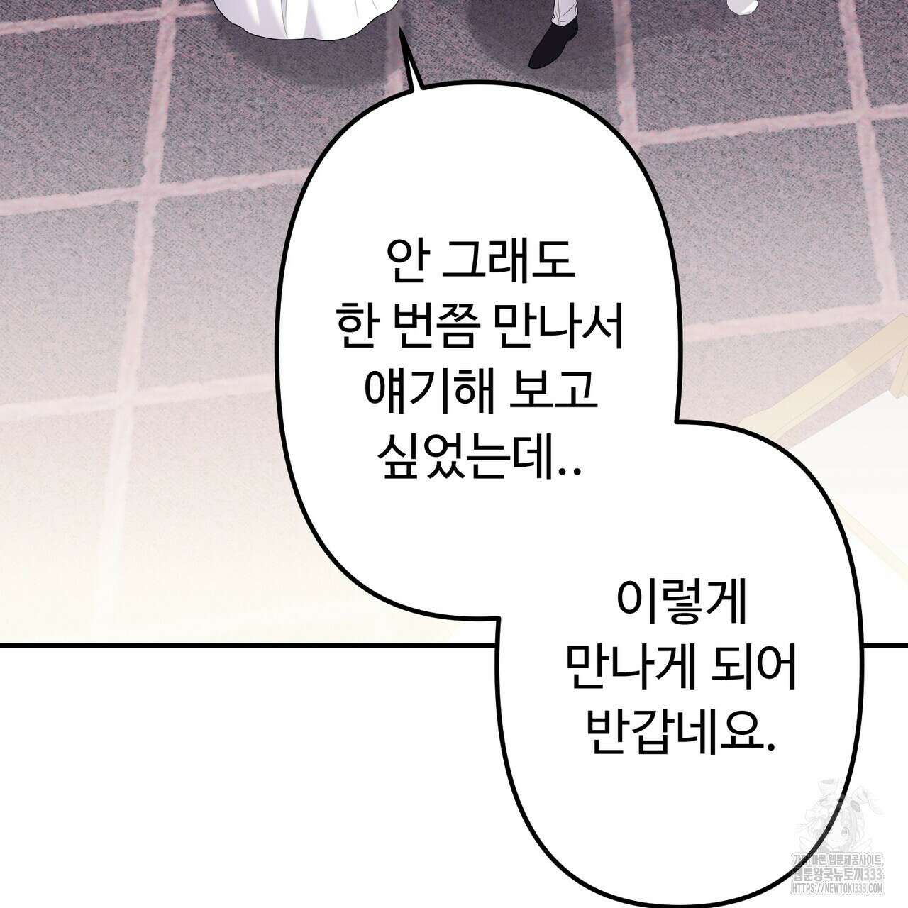 자스민을 봐 주세요! 46화 6