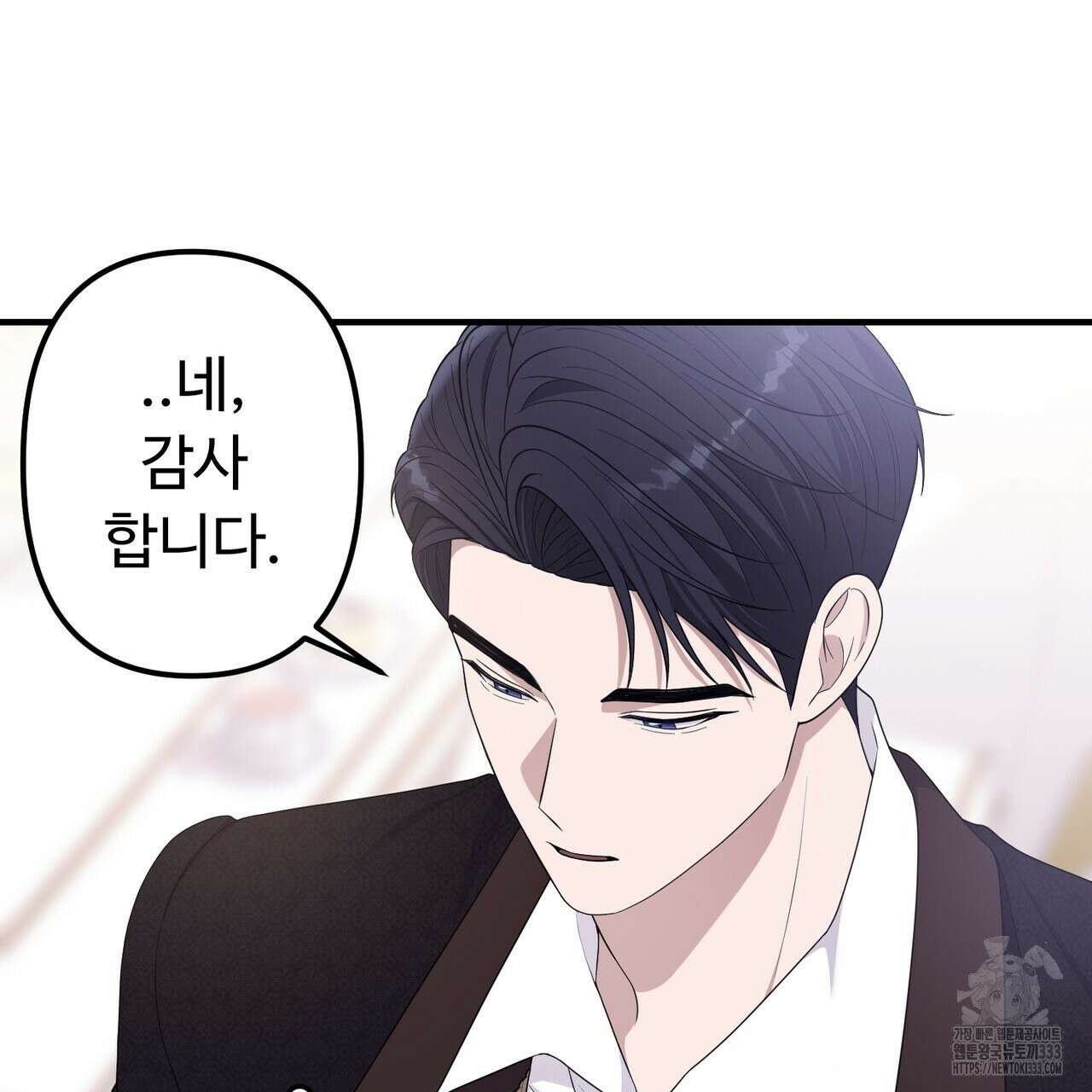 자스민을 봐 주세요! 46화 9