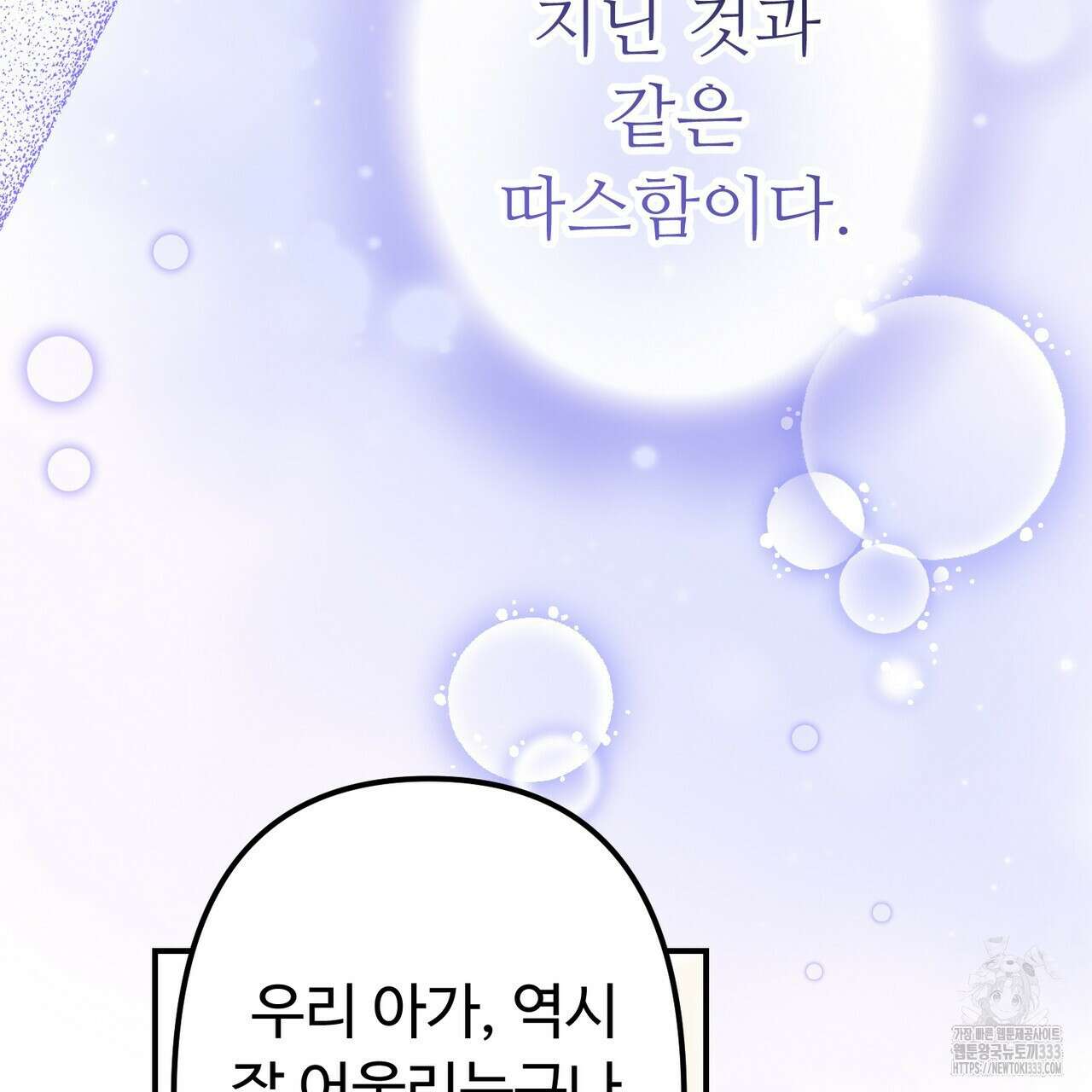 자스민을 봐 주세요! 46화 11
