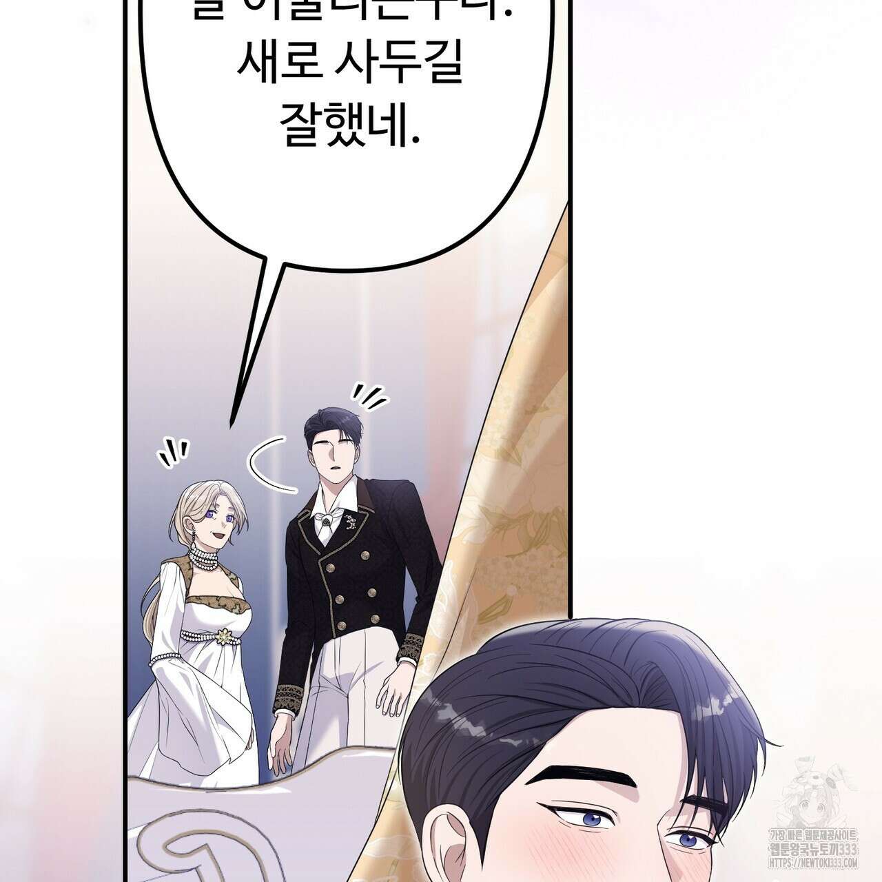 자스민을 봐 주세요! 46화 12
