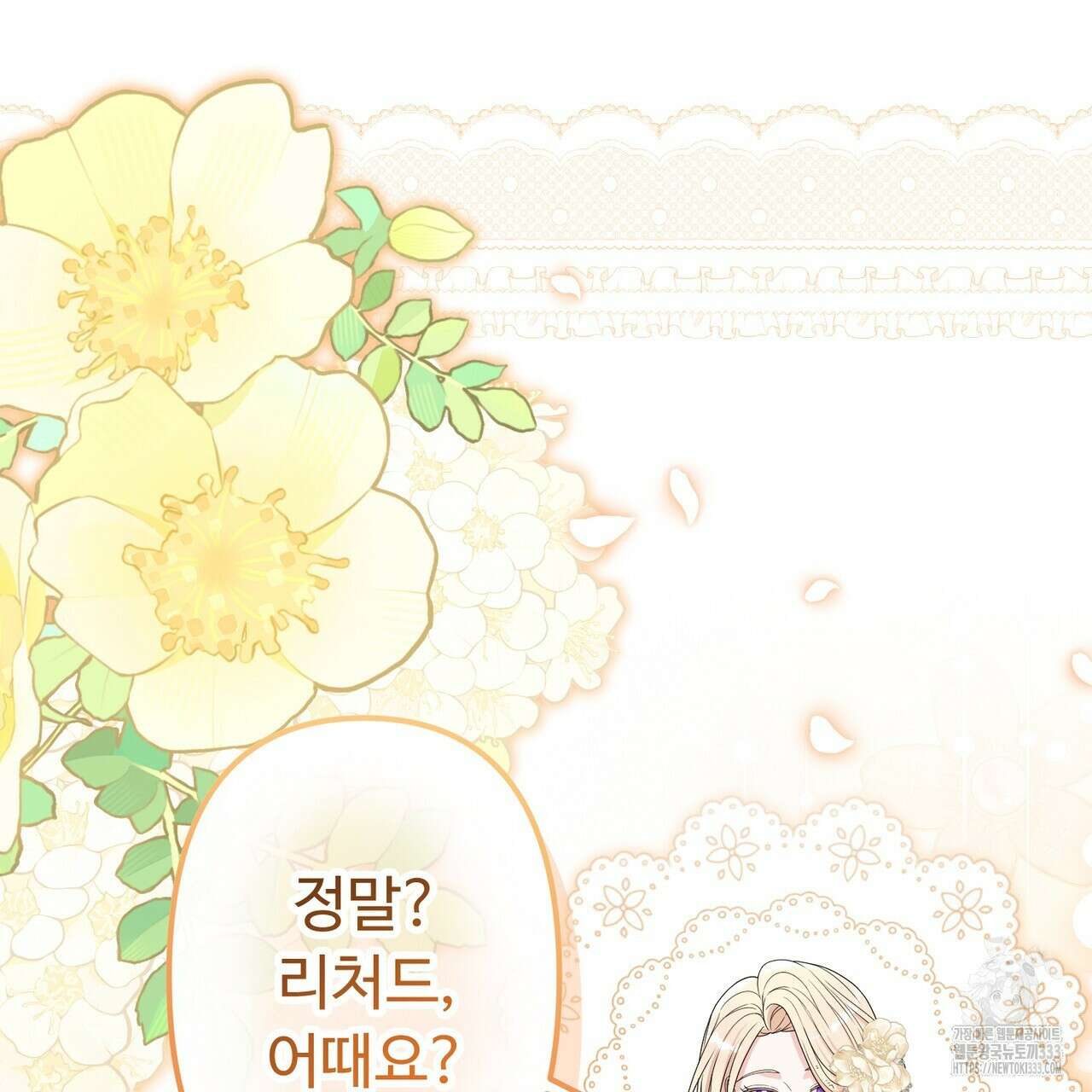 자스민을 봐 주세요! 46화 14