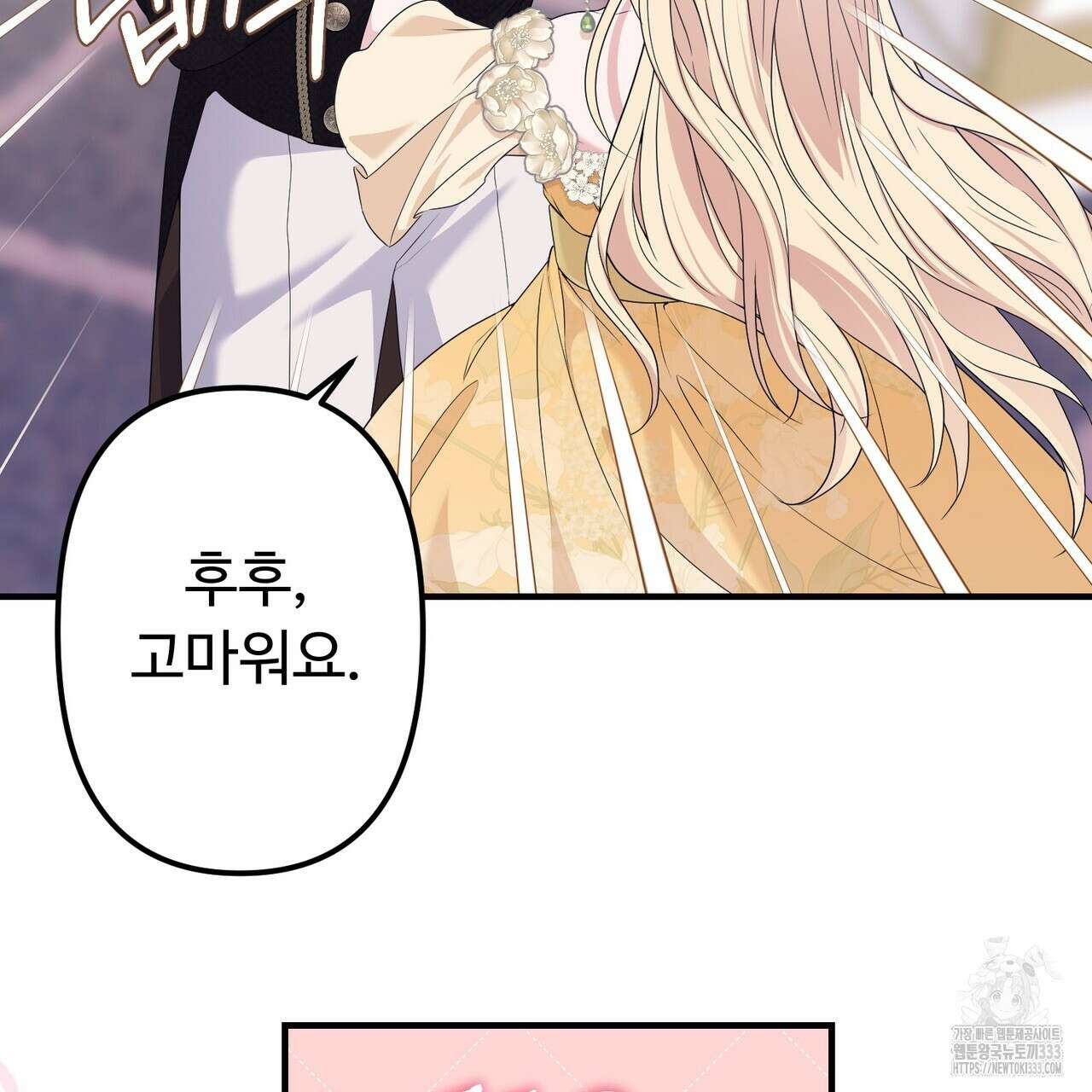 자스민을 봐 주세요! 46화 18