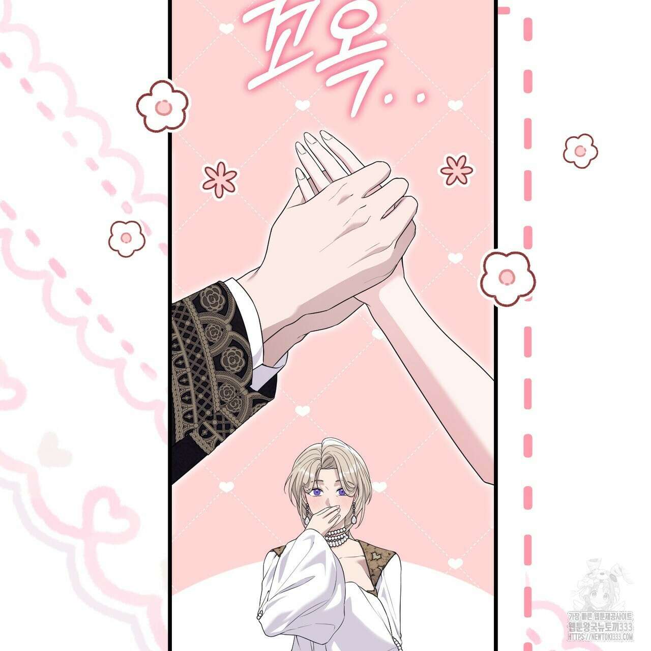 자스민을 봐 주세요! 46화 19