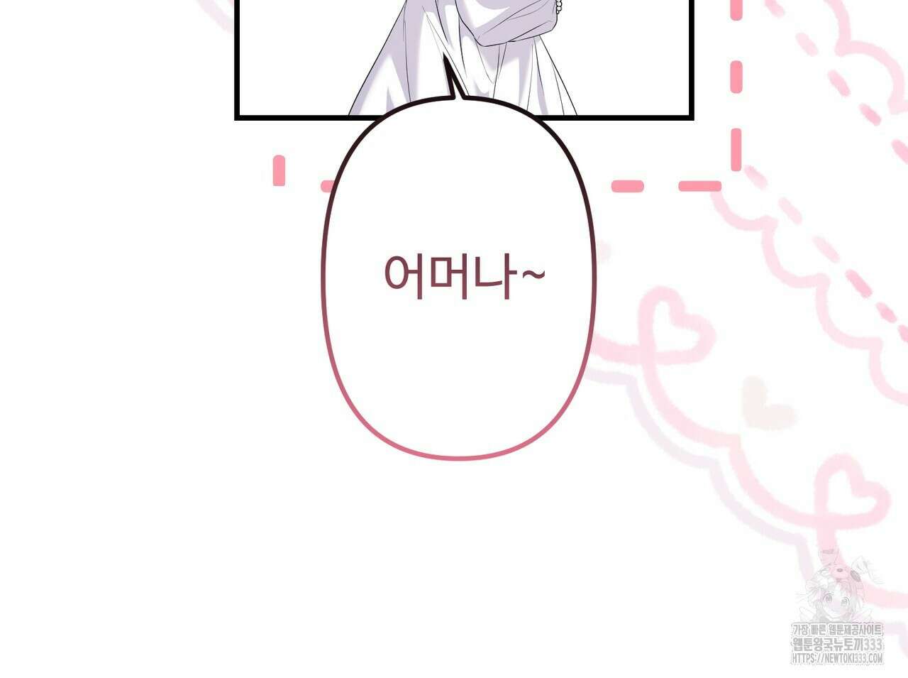 자스민을 봐 주세요! 46화 20