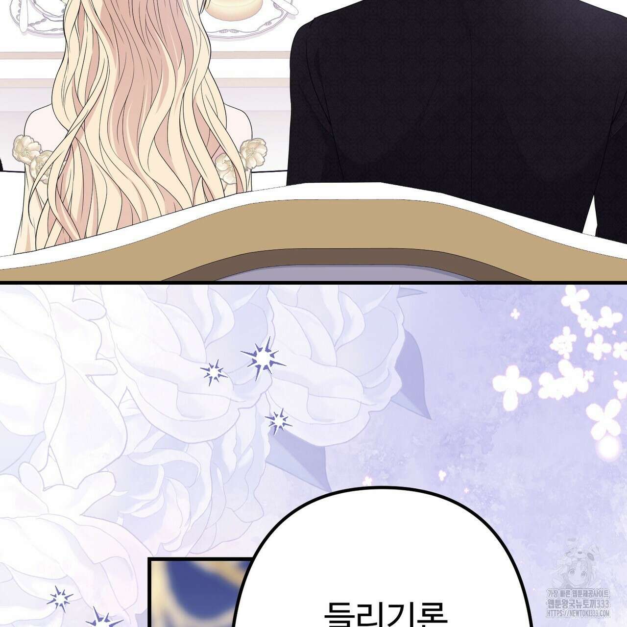 자스민을 봐 주세요! 46화 29