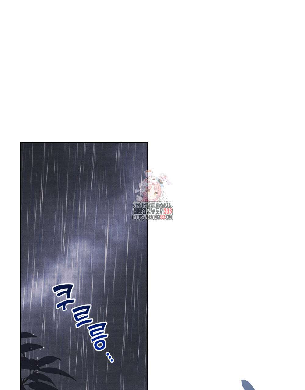 공작님, 우리 목욕합시다! 52화 1