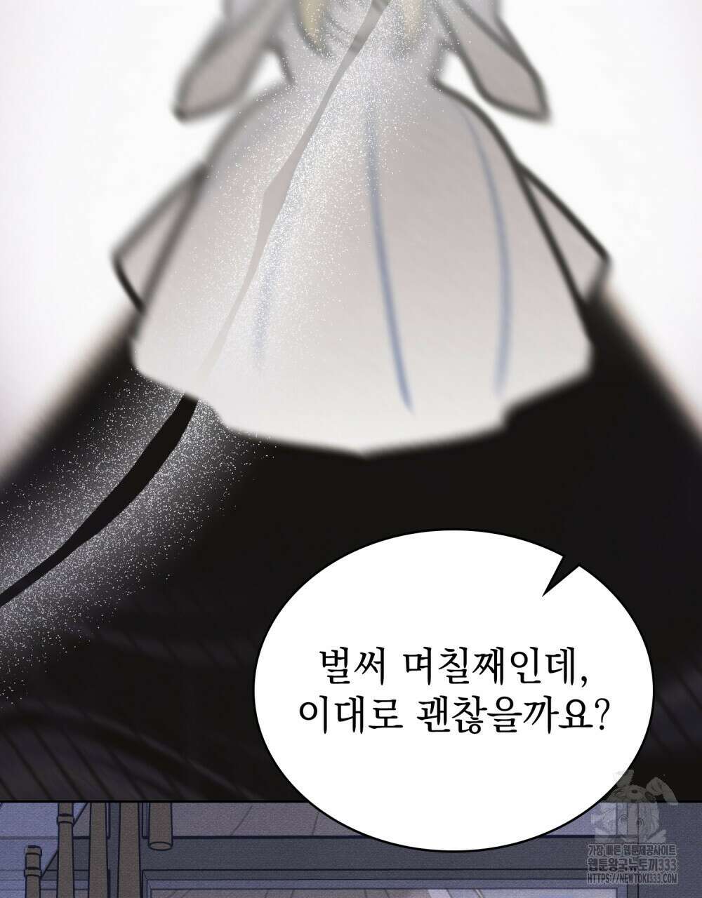 공작님, 우리 목욕합시다! 52화 6