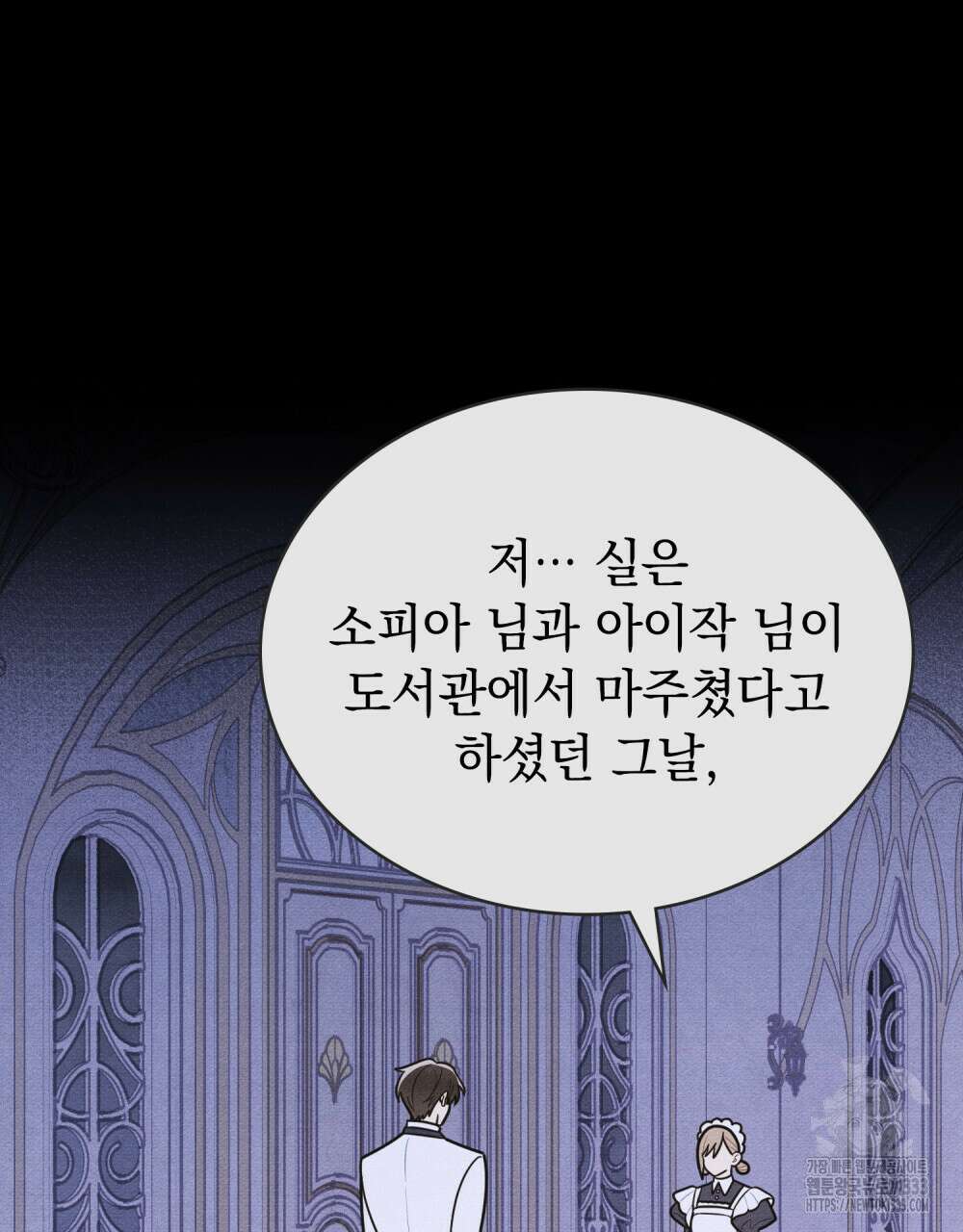 공작님, 우리 목욕합시다! 52화 10