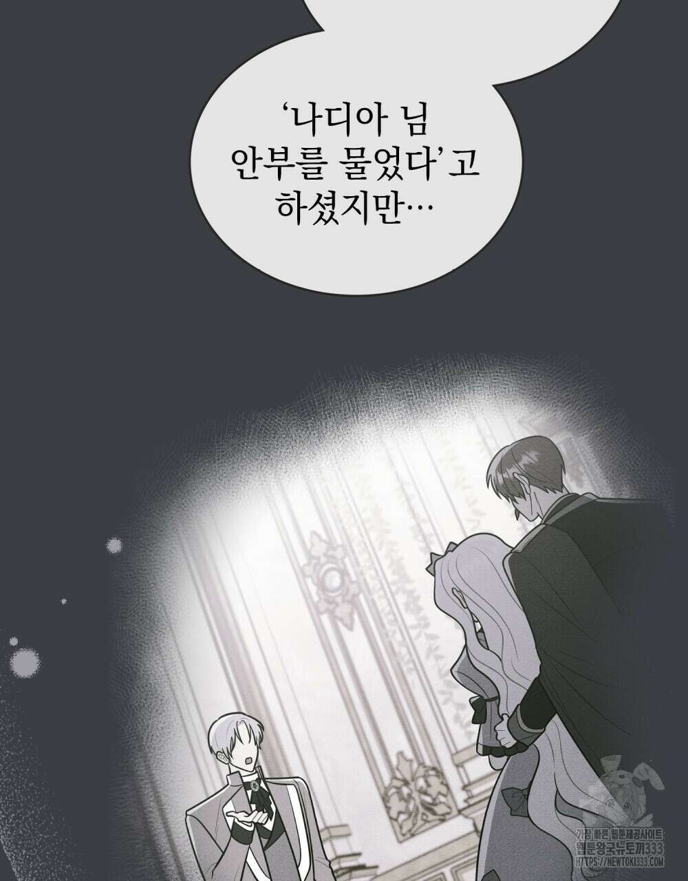 공작님, 우리 목욕합시다! 52화 13