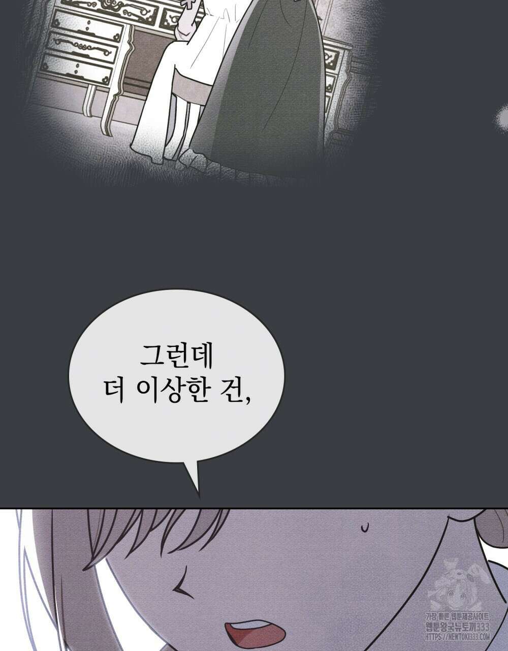공작님, 우리 목욕합시다! 52화 15