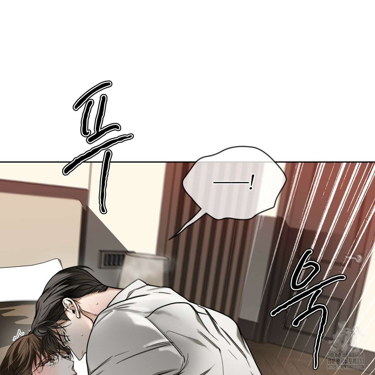 반칙 82화 2