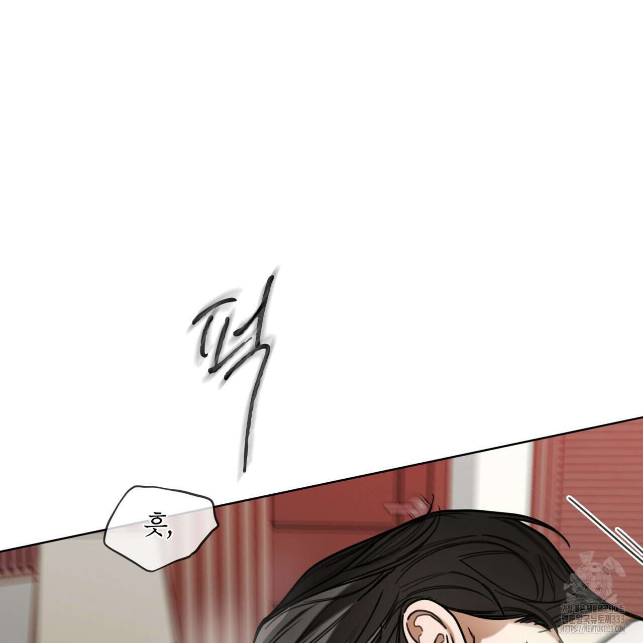 반칙 82화 4