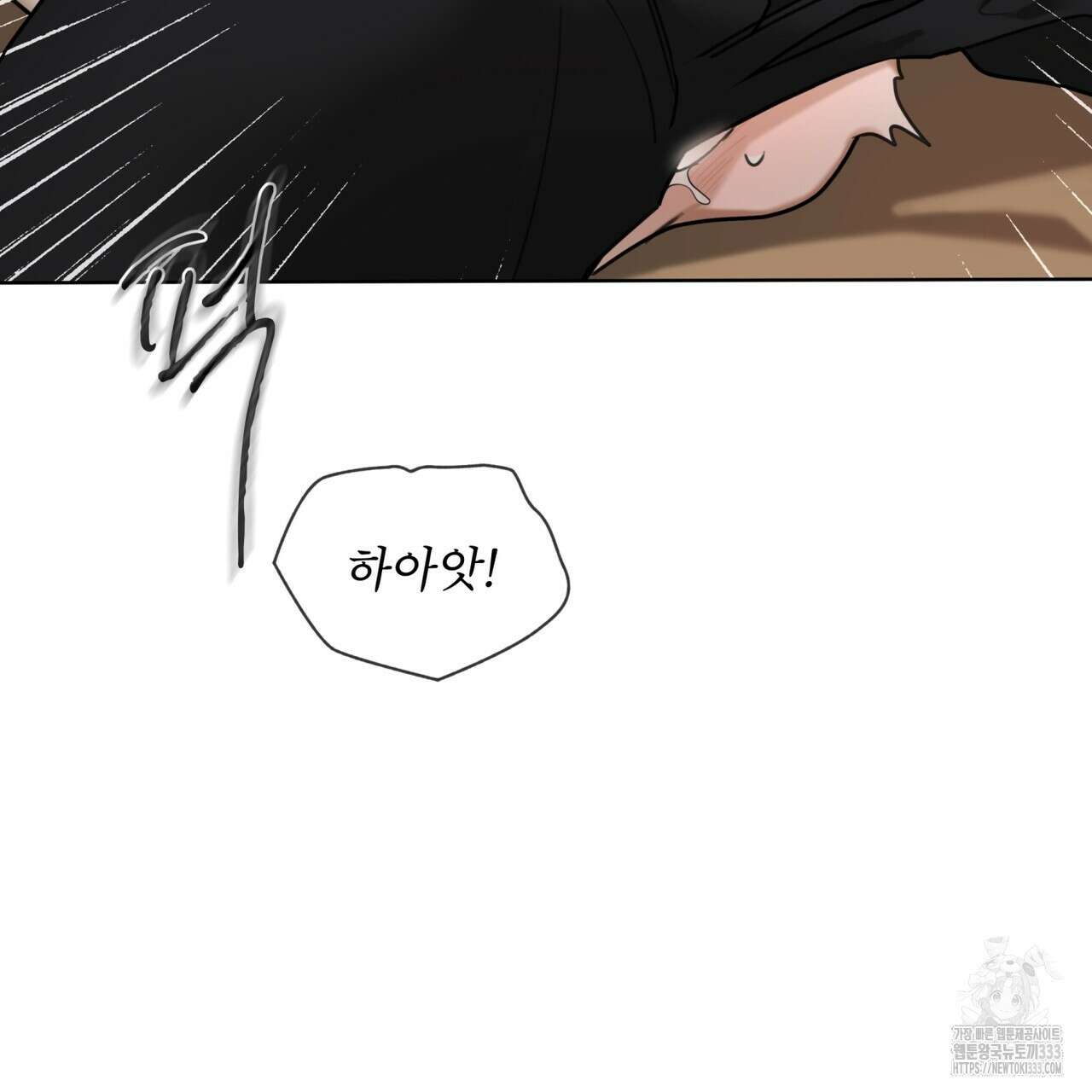 반칙 82화 7