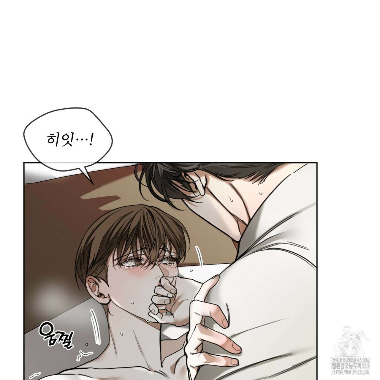반칙 82화 8