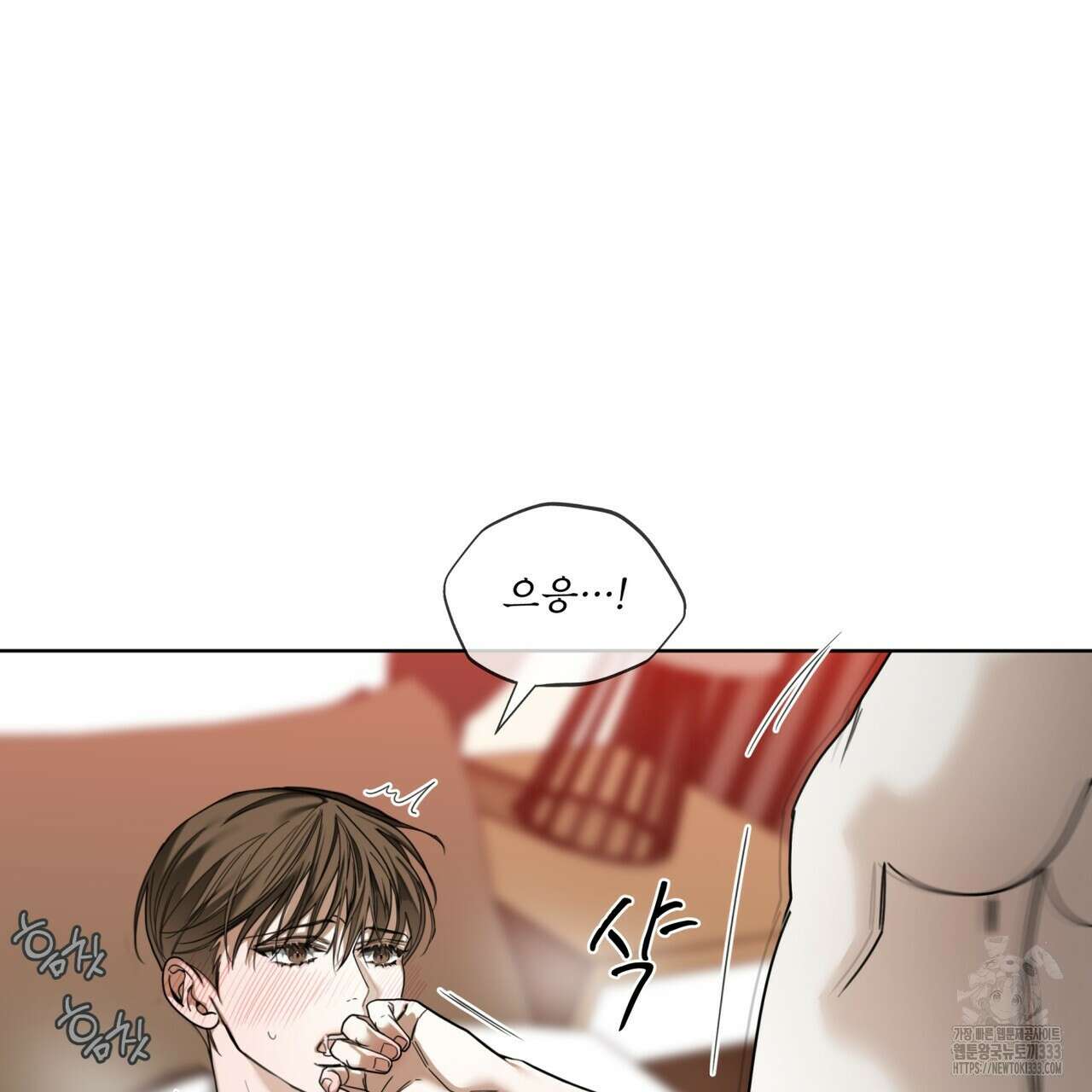반칙 82화 20