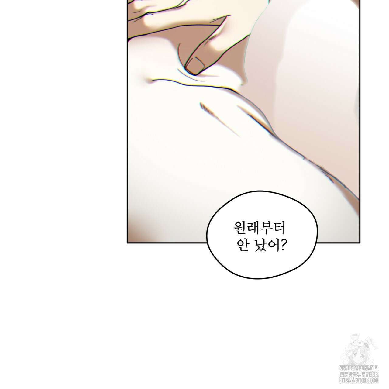 반칙 82화 24