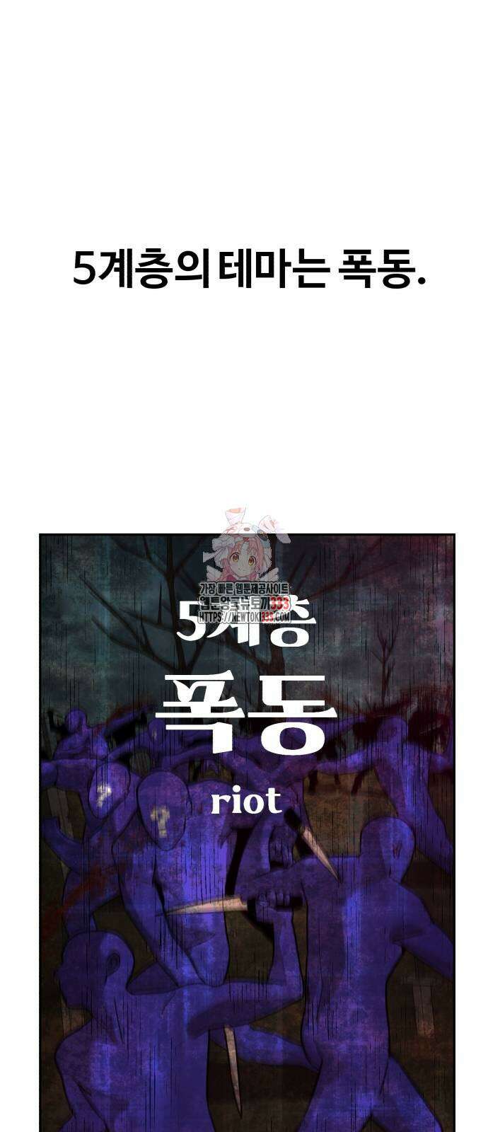 헬크래프트 2부 14화 1