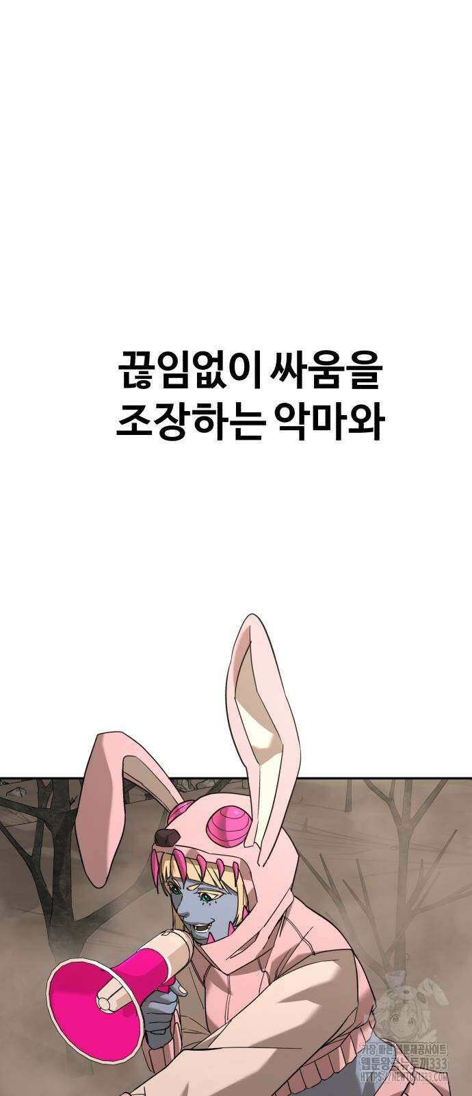헬크래프트 2부 14화 3