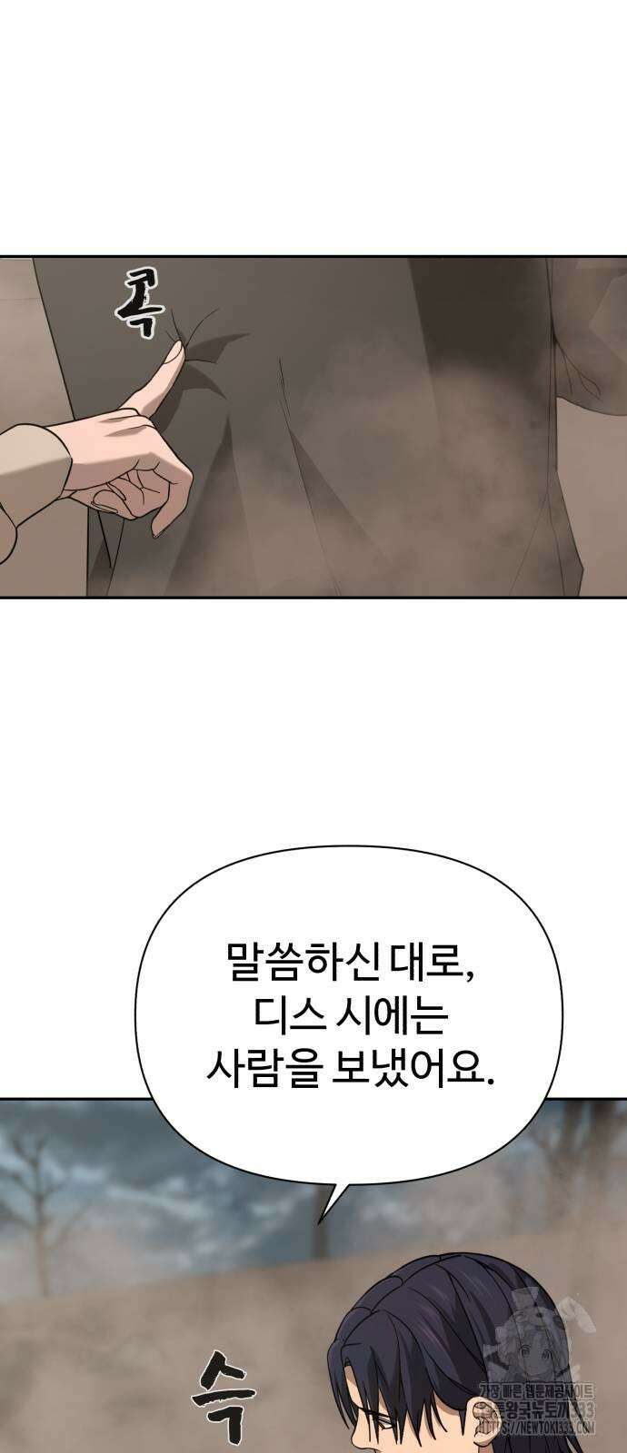 헬크래프트 2부 14화 11