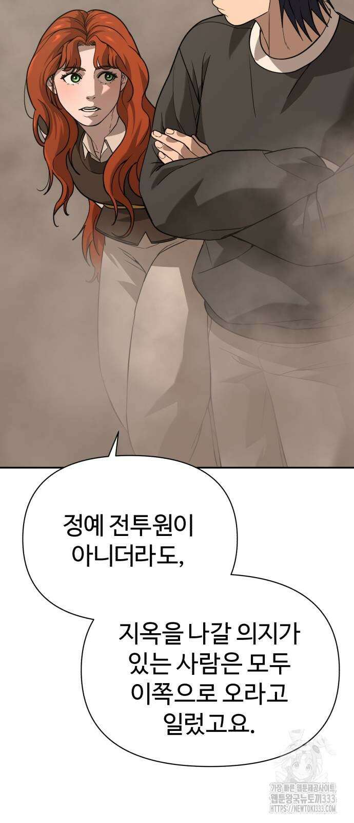 헬크래프트 2부 14화 12