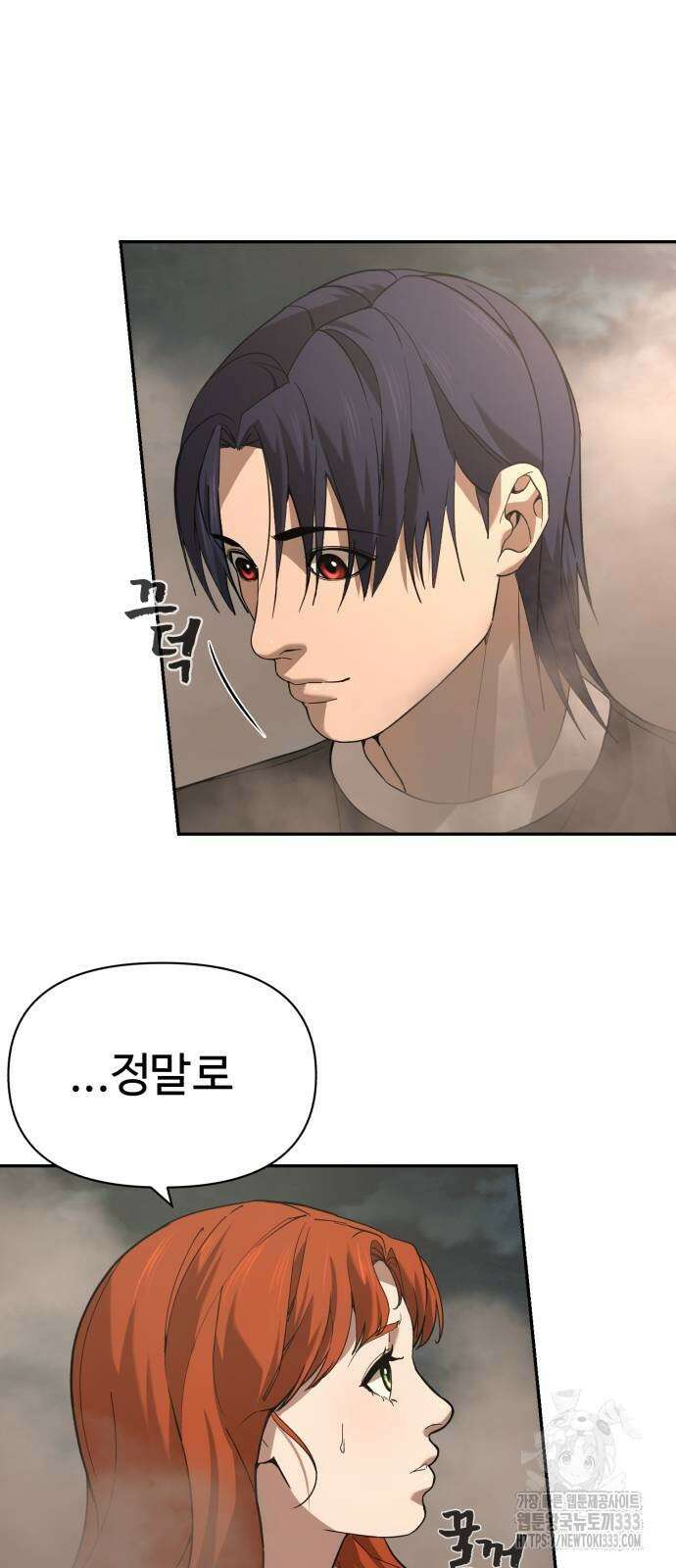 헬크래프트 2부 14화 13