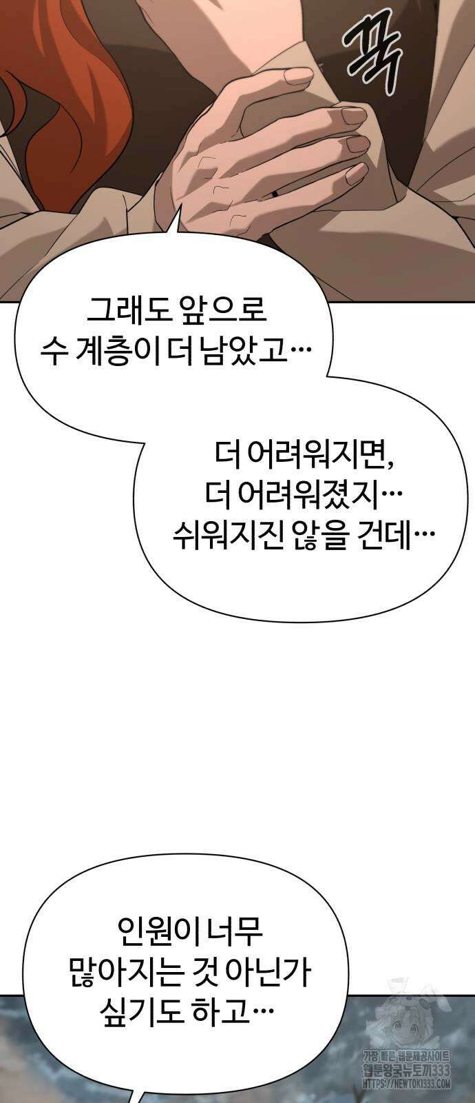 헬크래프트 2부 14화 15