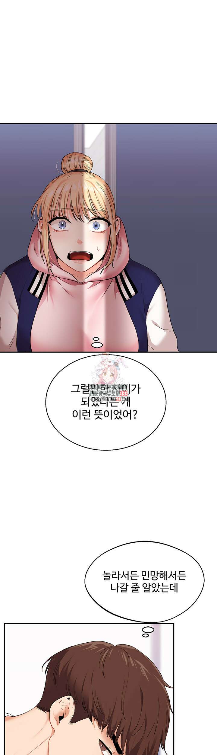 관계역전 8화 1