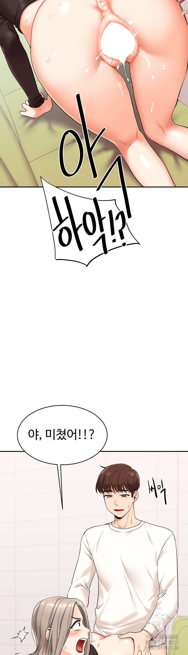 관계역전 8화 3