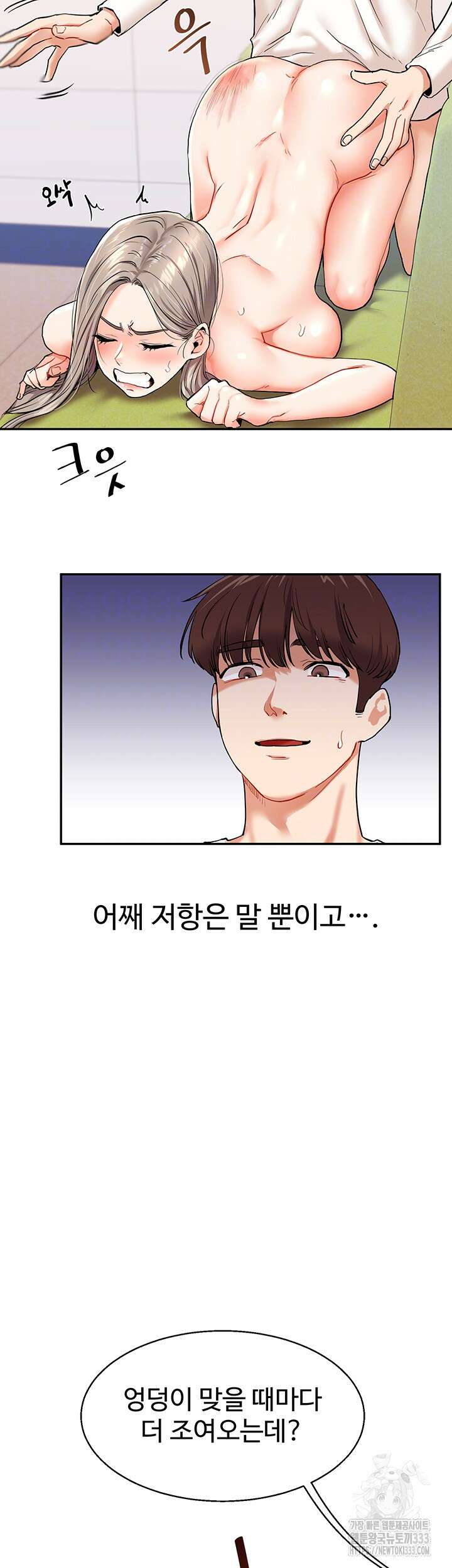 관계역전 8화 8