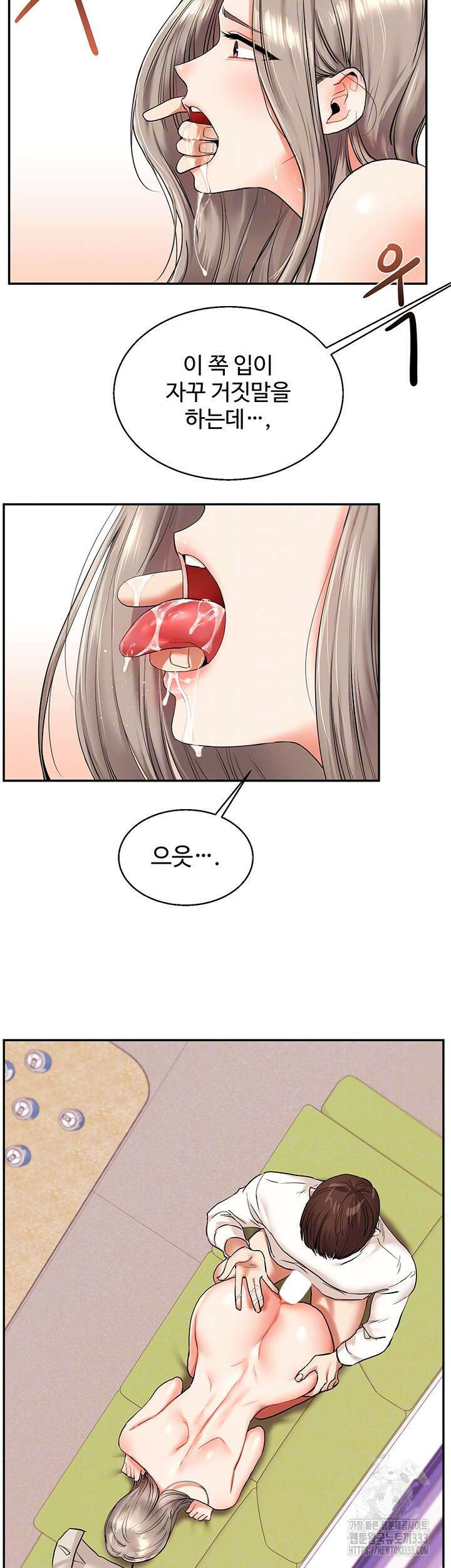 관계역전 8화 12