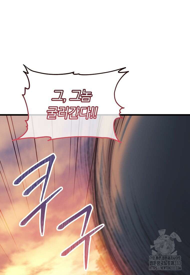 내 공작님은 안 죽어! 1화 2