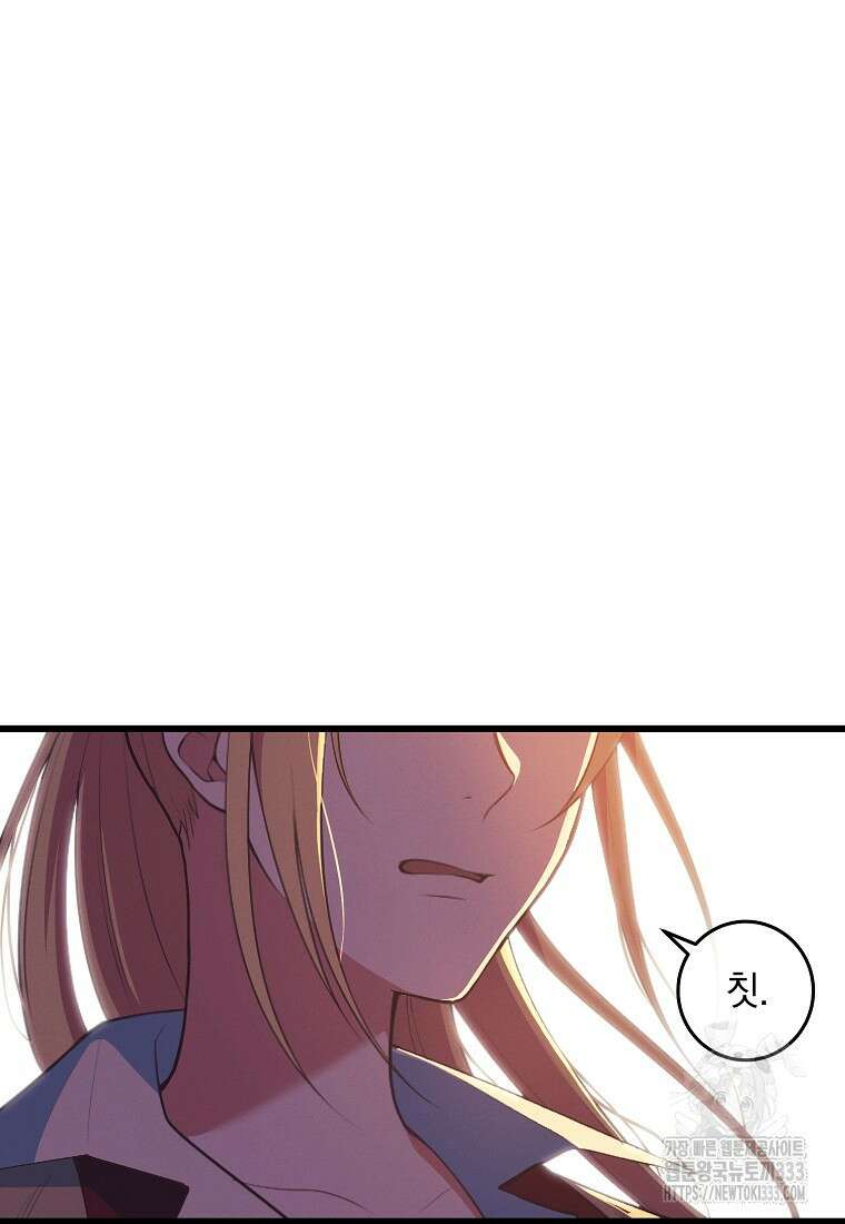 내 공작님은 안 죽어! 1화 7