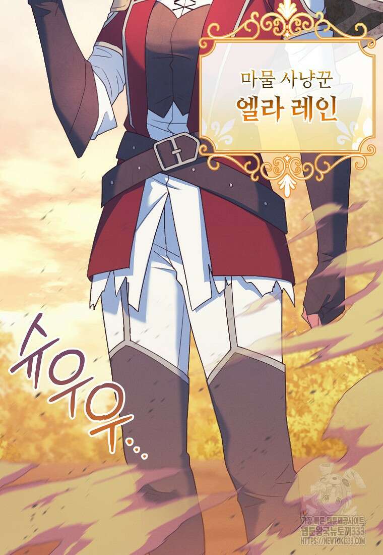 내 공작님은 안 죽어! 1화 17