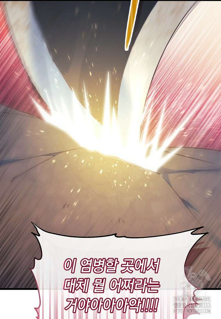 내 공작님은 안 죽어! 1화 19