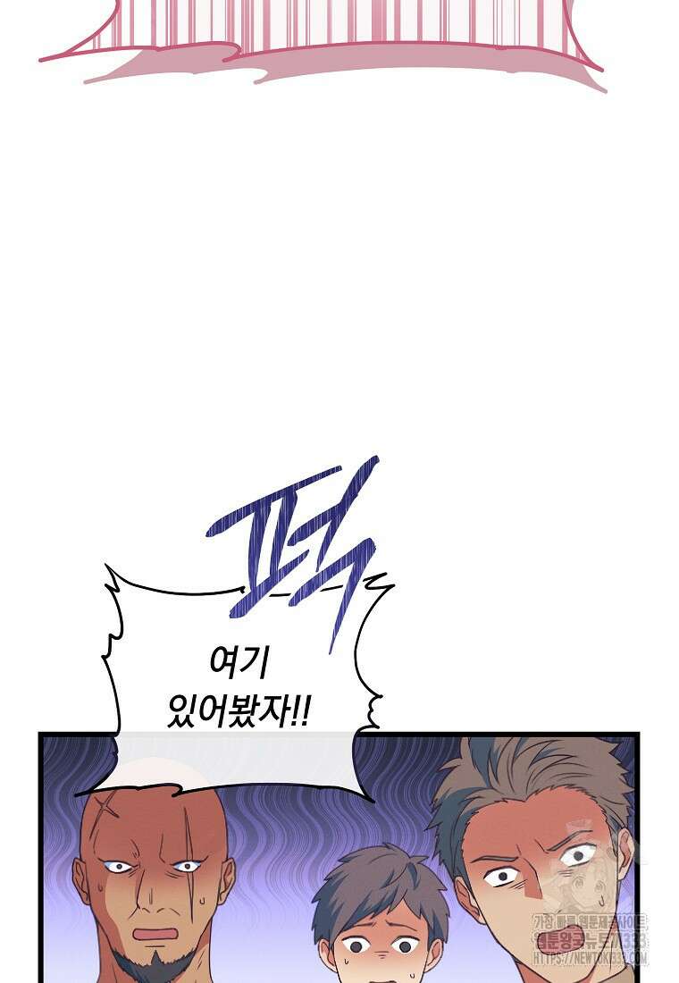 내 공작님은 안 죽어! 1화 20