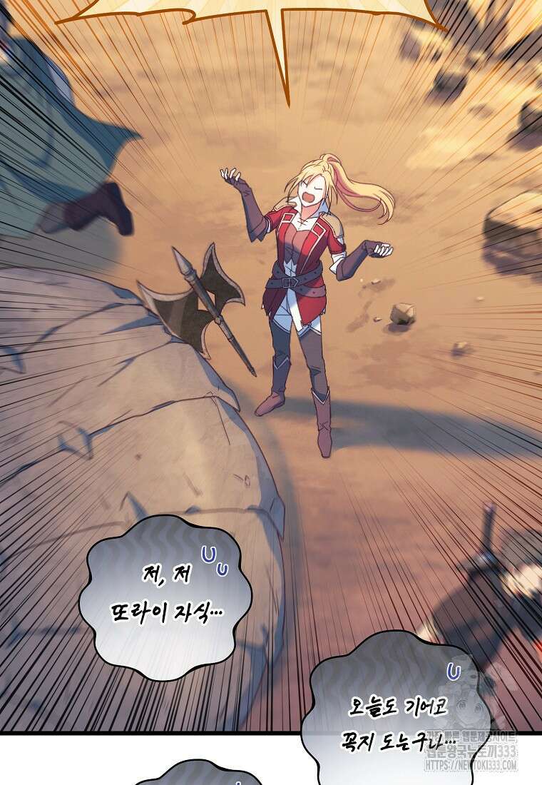 내 공작님은 안 죽어! 1화 22
