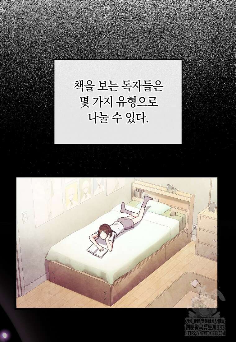 내 공작님은 안 죽어! 1화 26