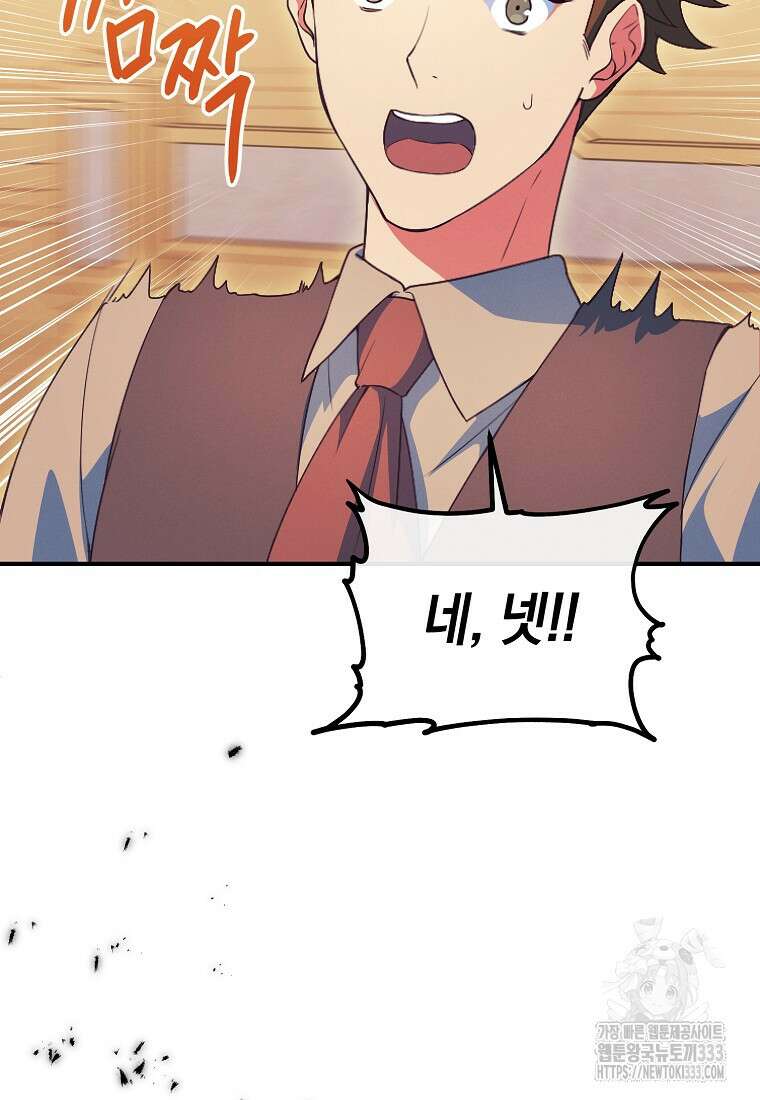내 공작님은 안 죽어! 1화 68