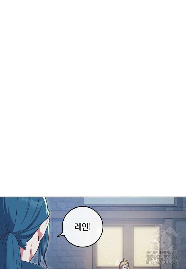 내 공작님은 안 죽어! 1화 80