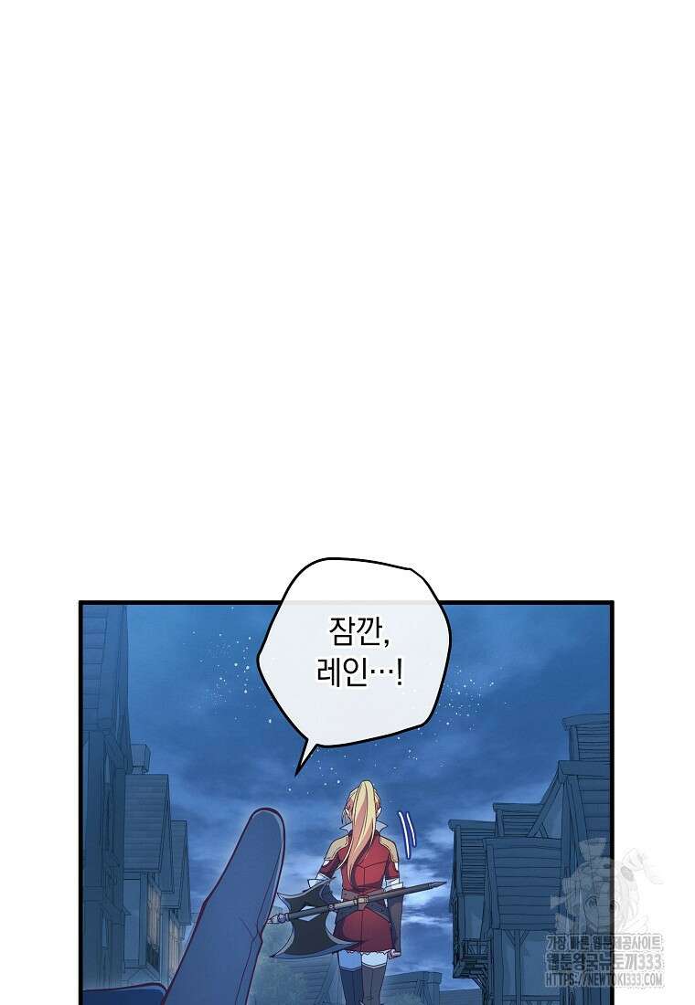 내 공작님은 안 죽어! 1화 99