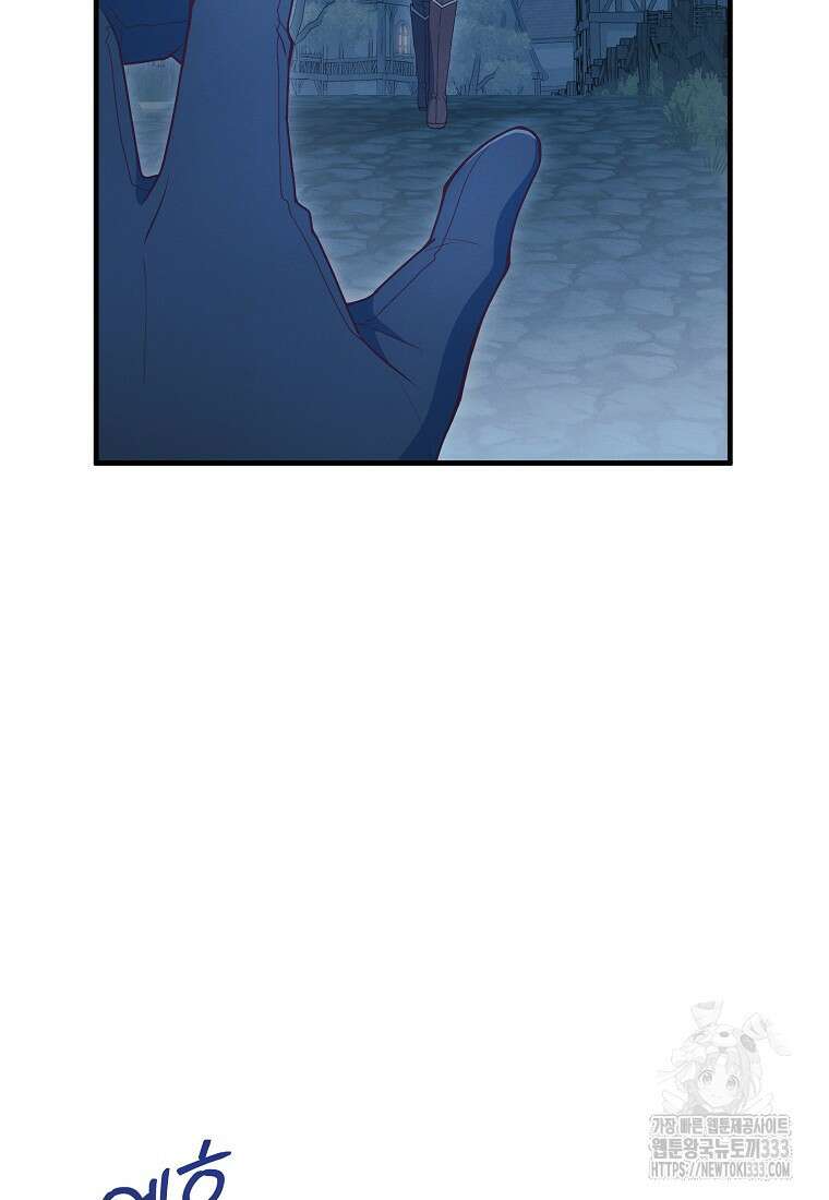 내 공작님은 안 죽어! 1화 100