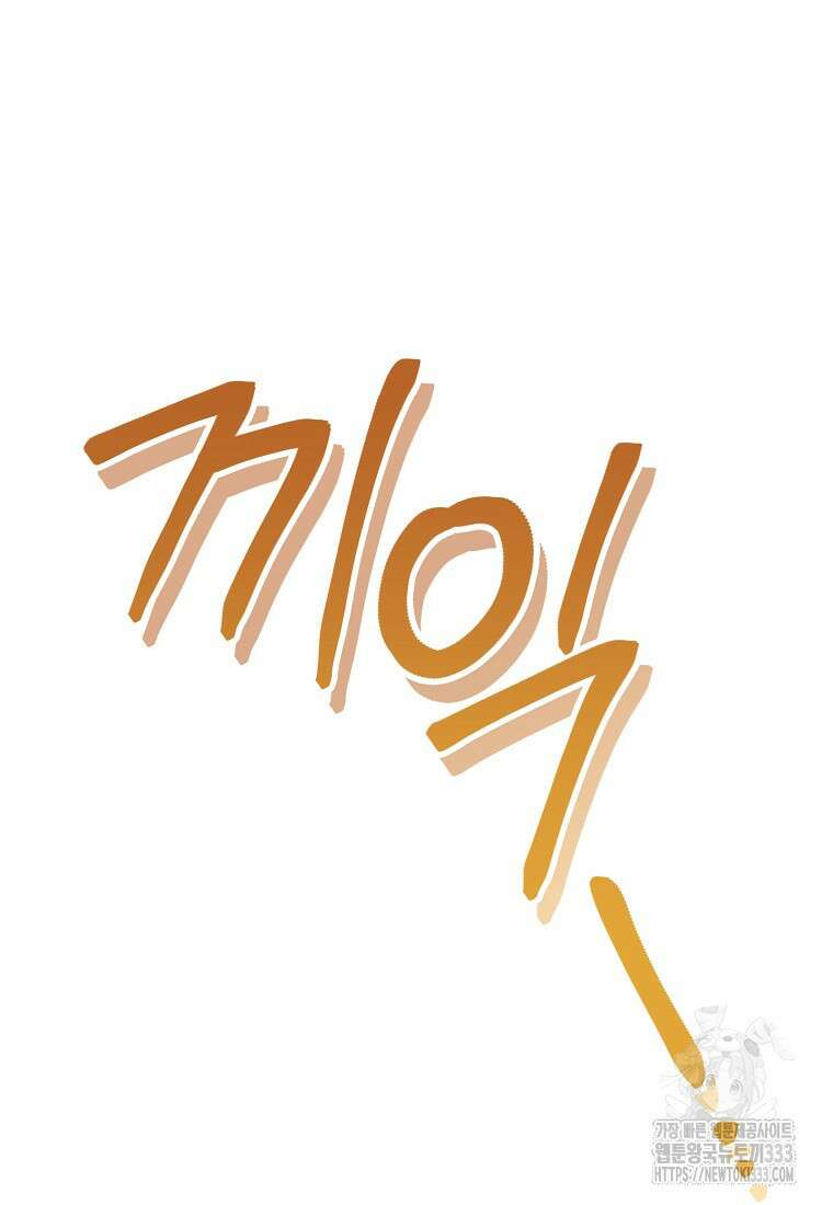 내 공작님은 안 죽어! 1화 105