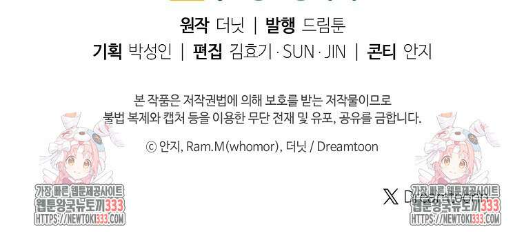 내 공작님은 안 죽어! 1화 114