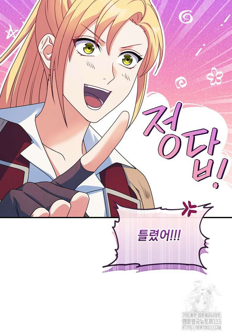 내 공작님은 안 죽어! 20화 9