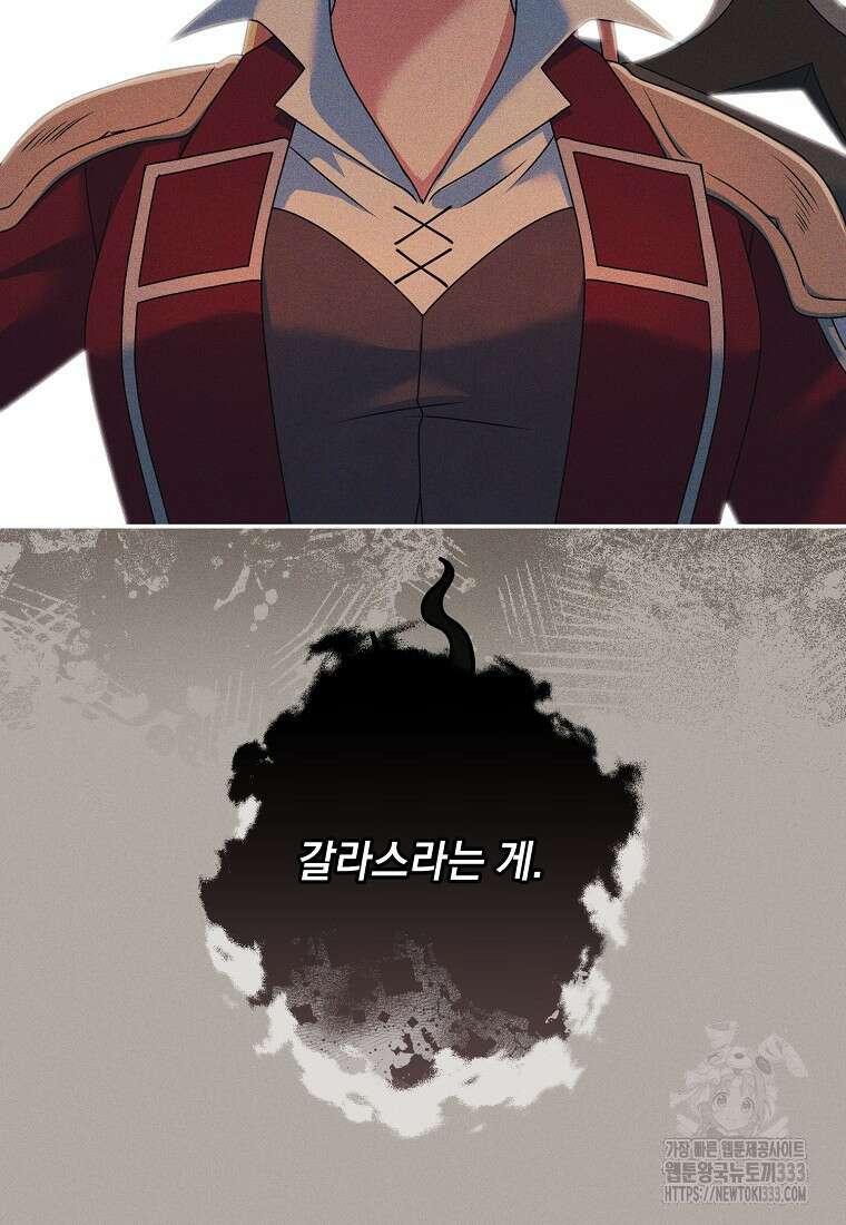 내 공작님은 안 죽어! 20화 21