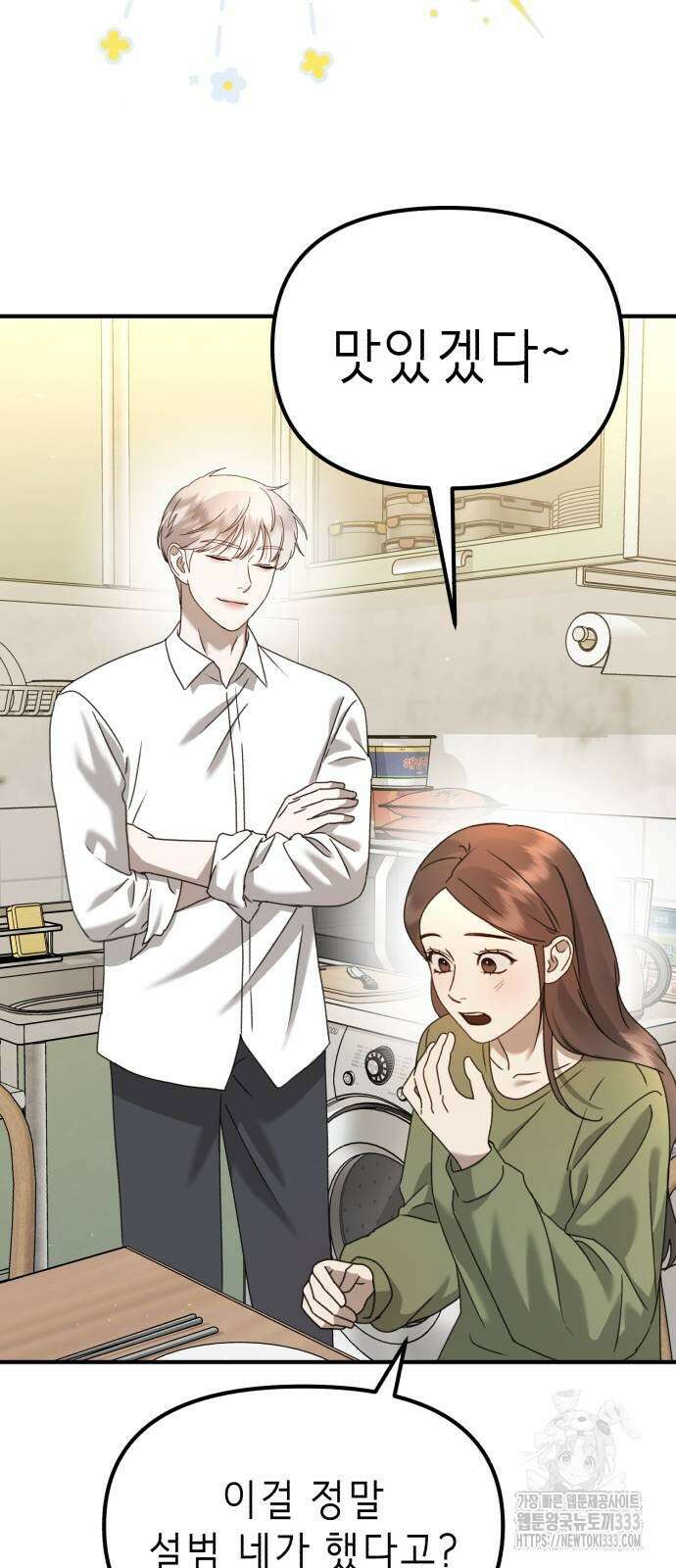 神장산범 43화 3