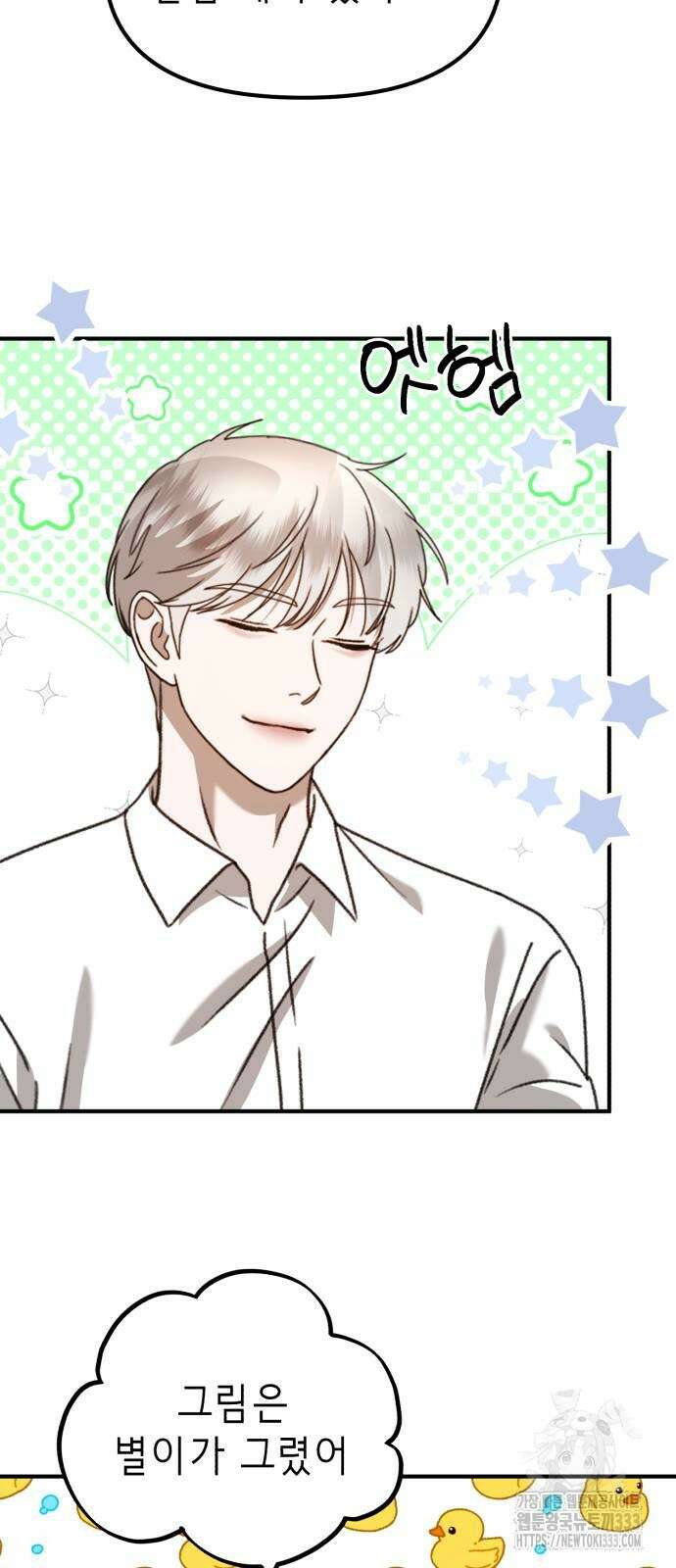 神장산범 43화 4