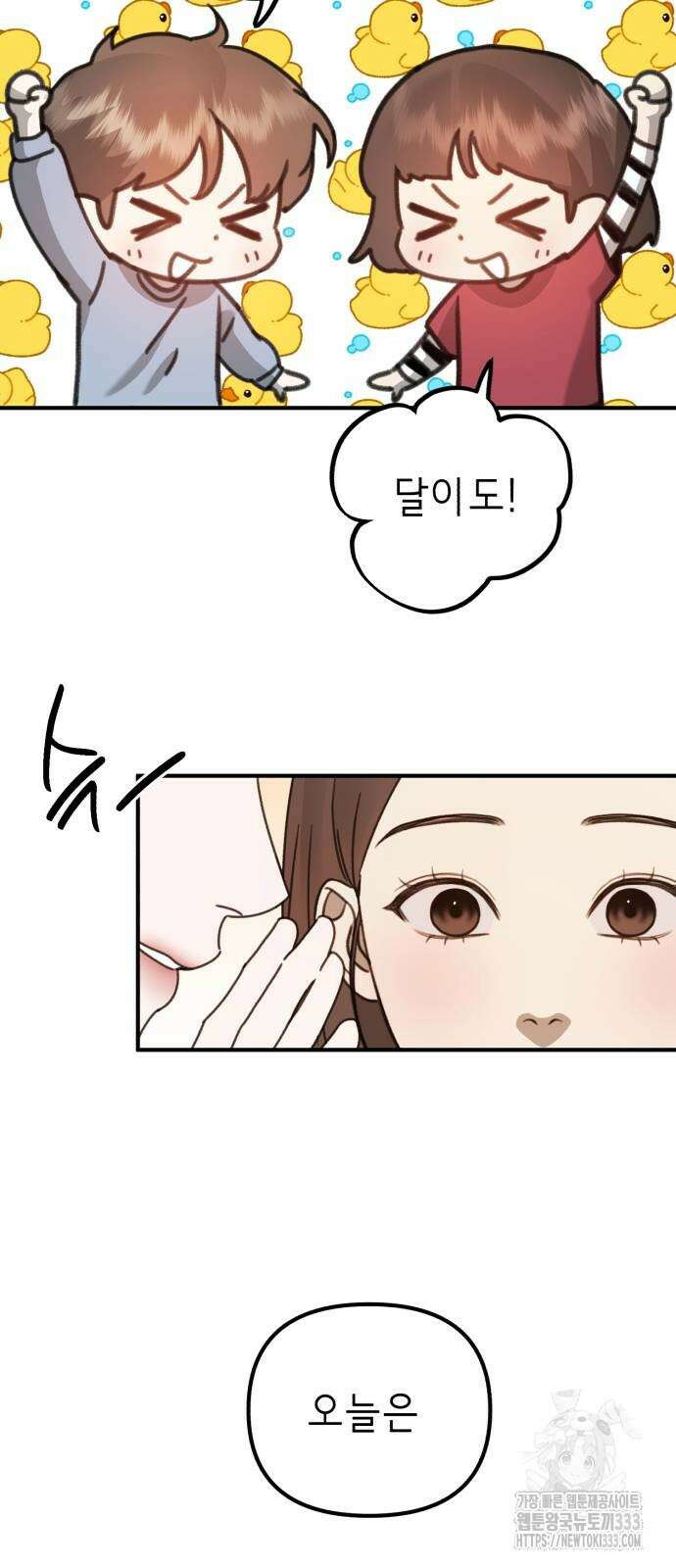 神장산범 43화 5